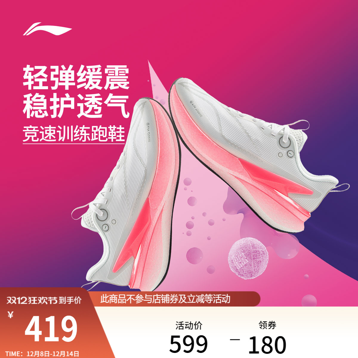 李宁赤兔8PRO | 跑步鞋女冬季新款防泼水体测竞速训练专业运动鞋