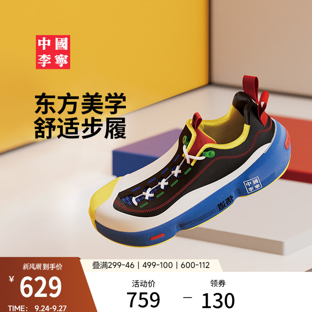李宁悟道ACE3男女运动休闲鞋