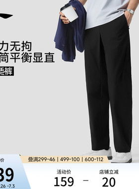 李宁绅适裤丨运动裤男新款健身裤子直筒冰丝黑色裤子速干通勤长裤