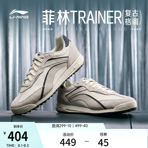 李宁菲林TRAINER男子运动休闲鞋