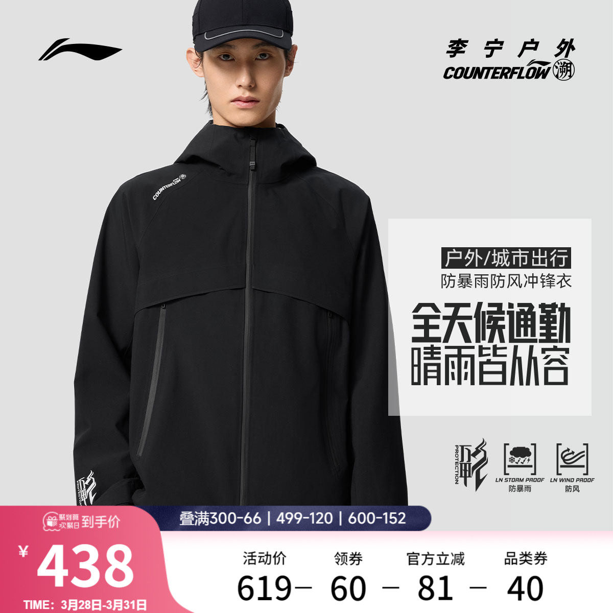 李宁户外CF溯｜万龙甲冲锋衣男女新款单层防水防风硬壳登山外套