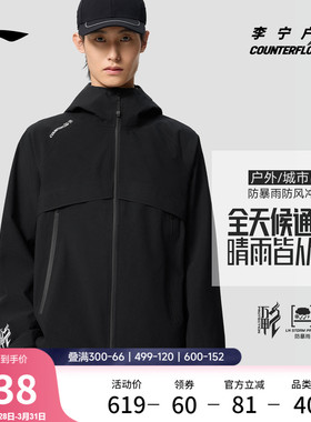 李宁户外CF溯｜万龙甲冲锋衣男女新款单层防水防风硬壳登山外套
