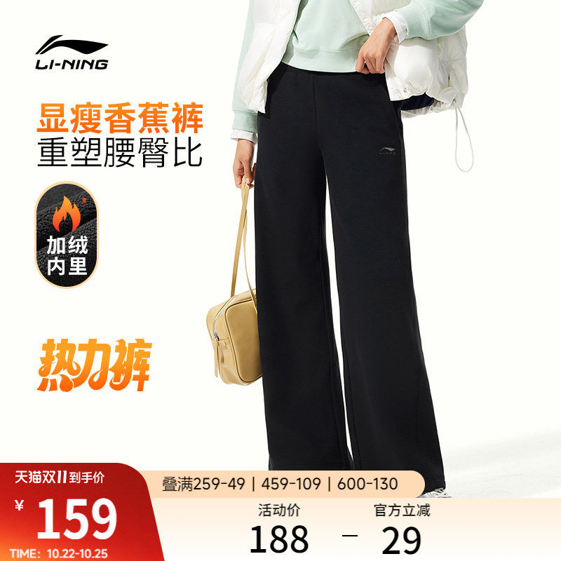 李宁热力裤丨阔腿裤女新款弯刀香蕉裤秋冬加绒黑色卫裤休闲运动裤