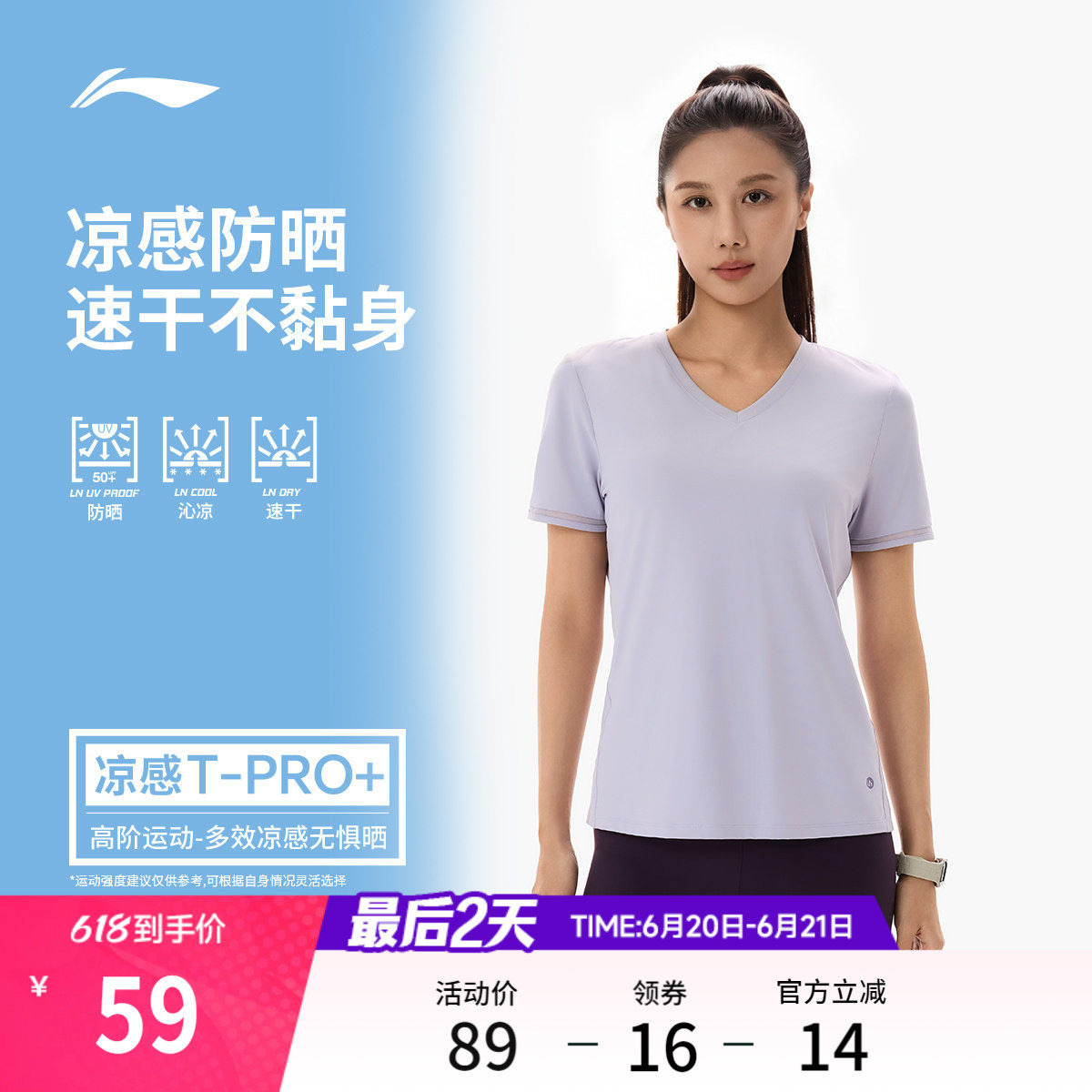 李宁冰丝短袖女2026夏季官方新款健身V领速干上衣半袖透气运动T恤