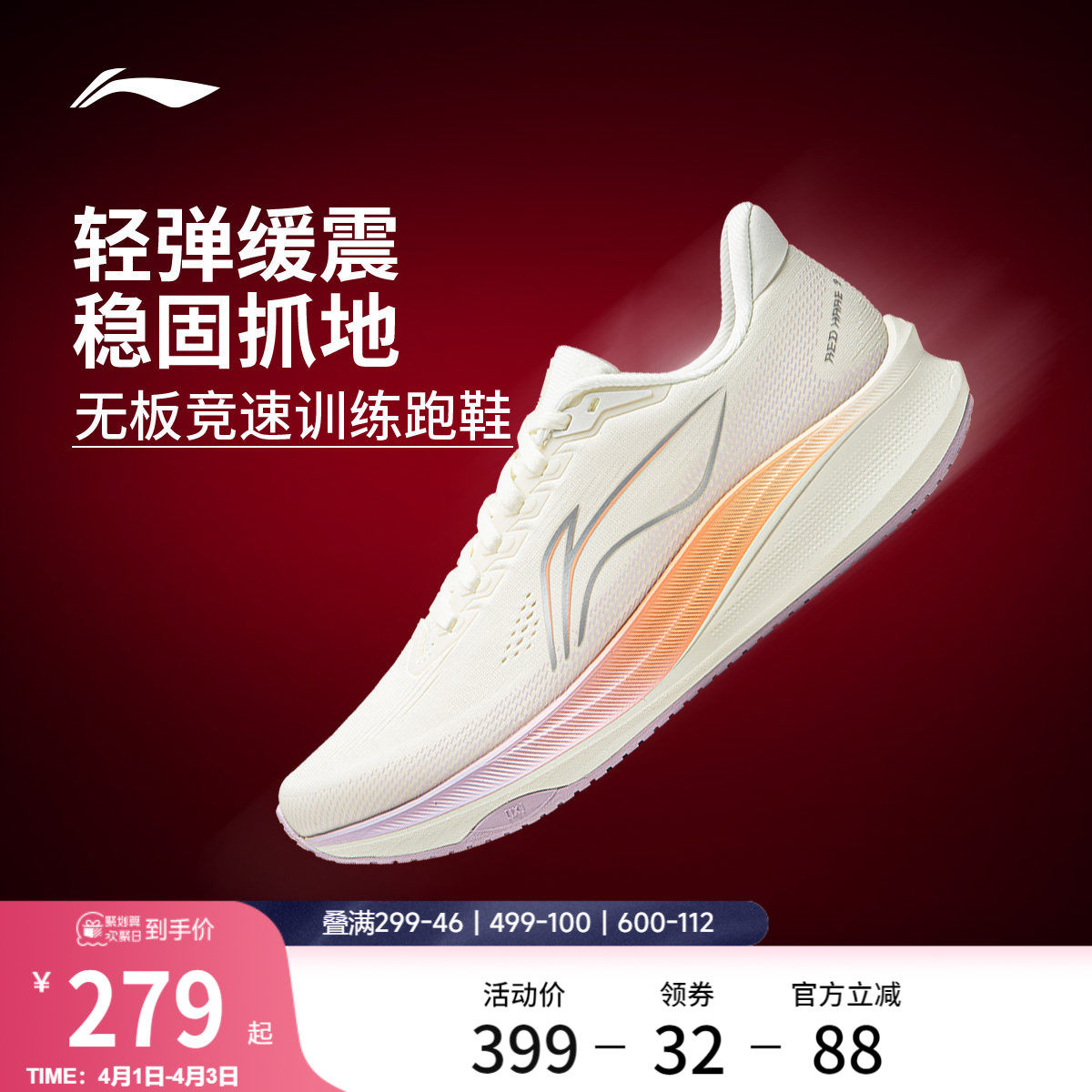 李宁赤兔9丨跑步鞋女无板竞速训练透气减震中考专用跳绳运动鞋子