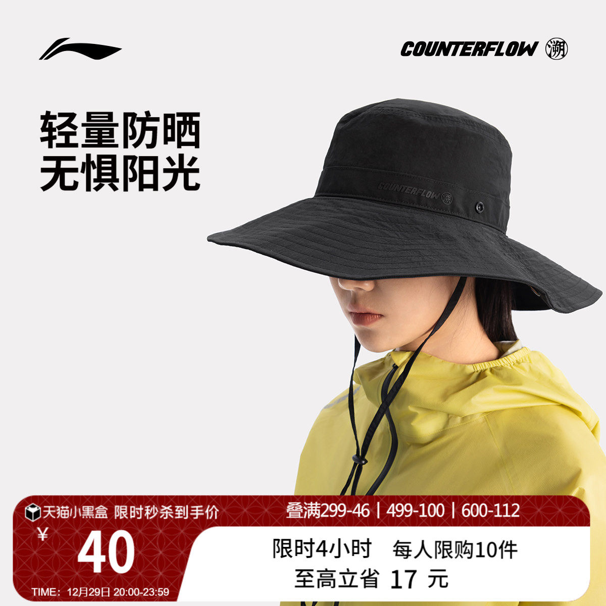 李宁户外CF溯丨渔夫帽男女户外时尚潮流简约百搭反光运动帽男女