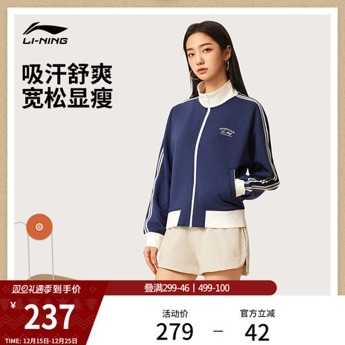 李宁女子网球卫衣运动外套