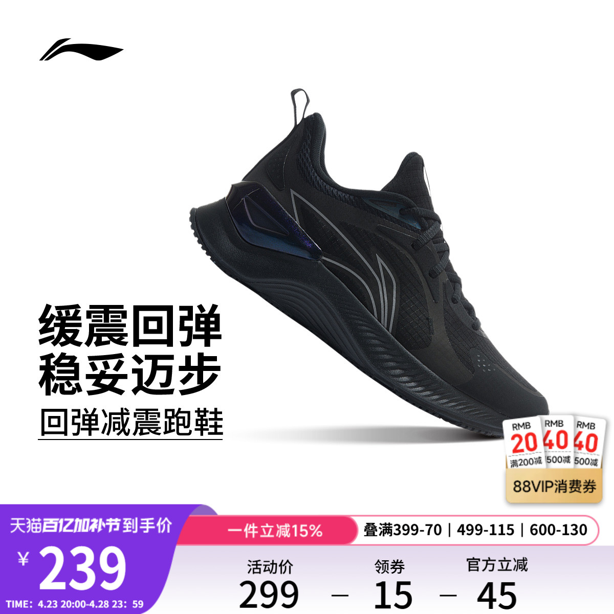 李宁越影Element丨 跑步鞋男支撑保护减震透气网面黑色轻便运动鞋