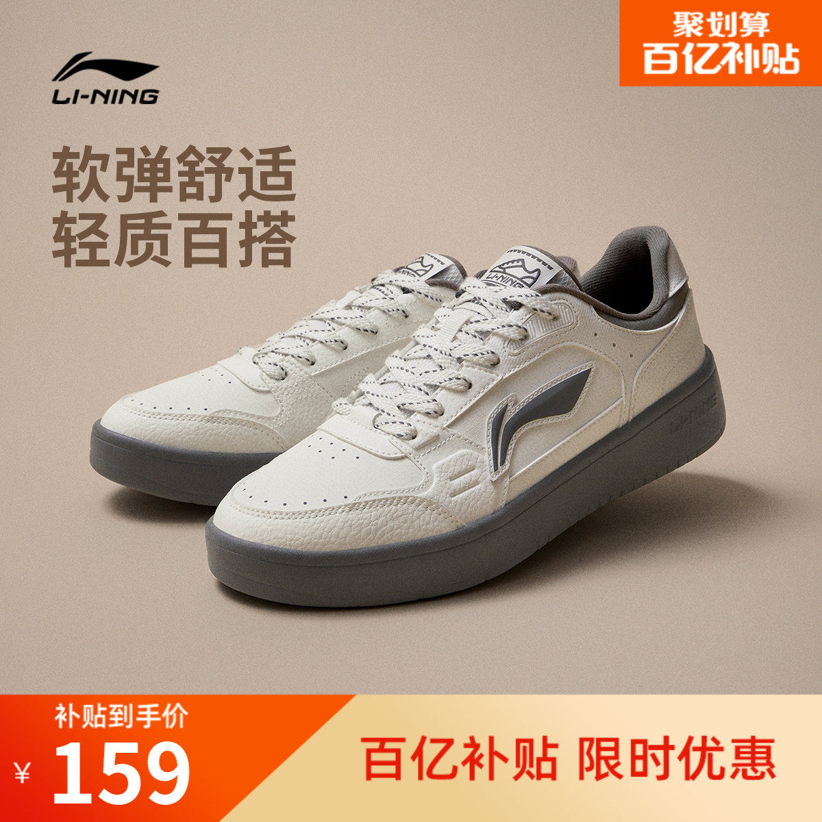 李宁元宝丨休闲鞋男鞋2026新款春季经典板鞋轻便软弹小白鞋运动鞋