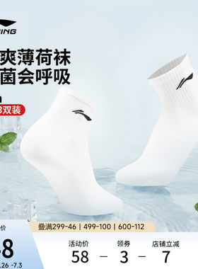 李宁男女凉感三双装短袜薄荷袜