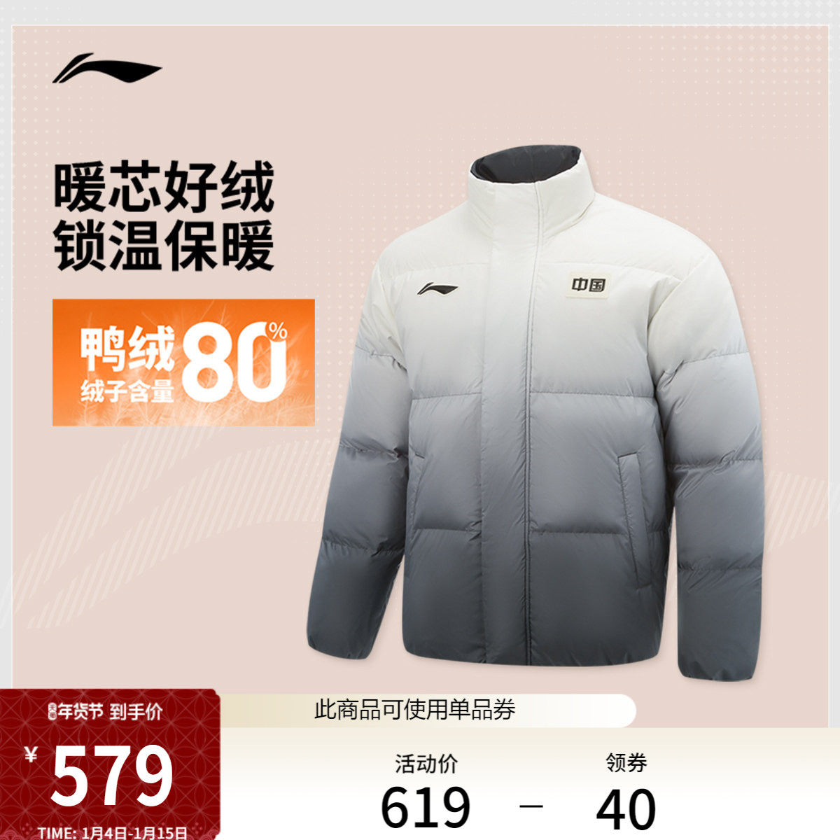 李宁中长款中羽绒服男士女士新款乒乓球系列情侣冬季保暖运动服