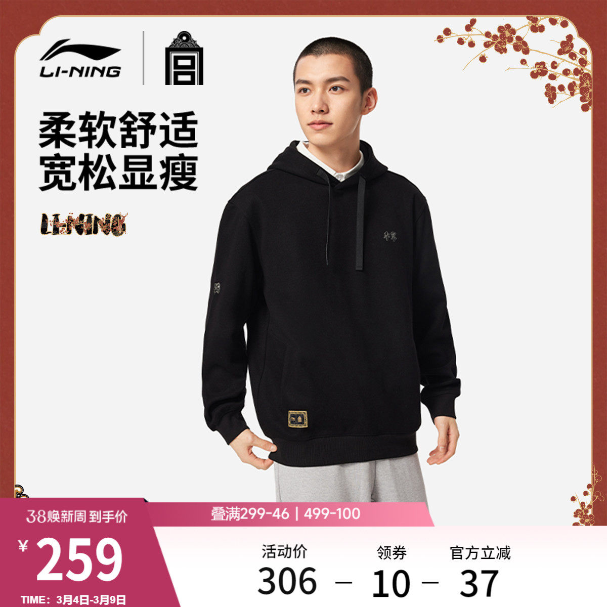 李宁中国文化系列故宫联名卫衣男女官方新款春季休闲针织运动服