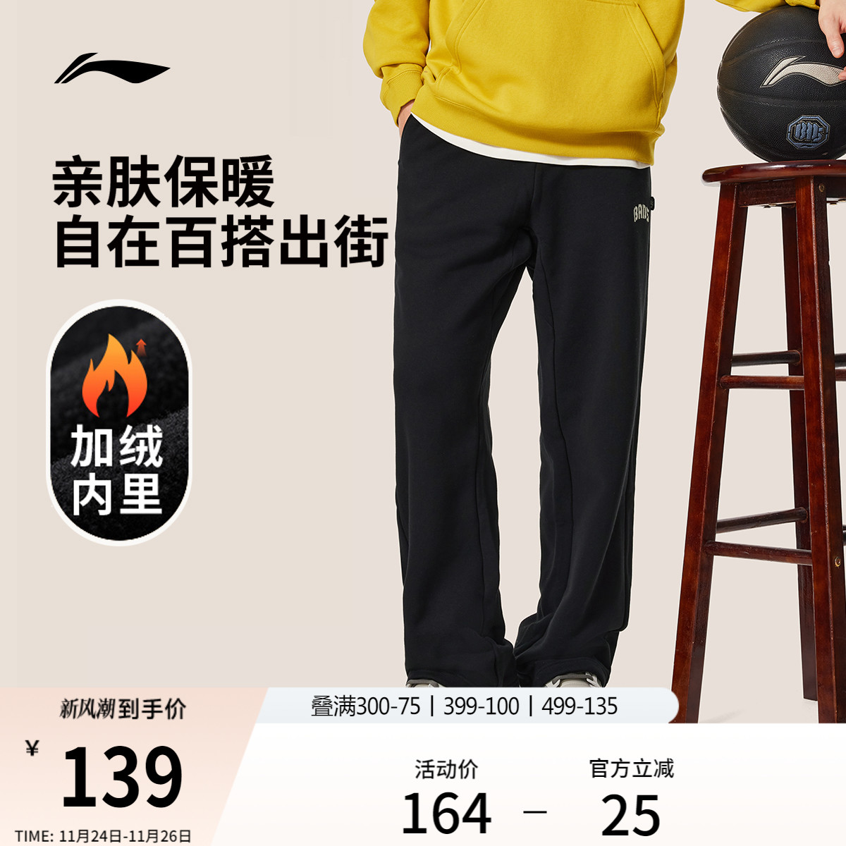 李宁宽松男刺绣卫裤运动裤