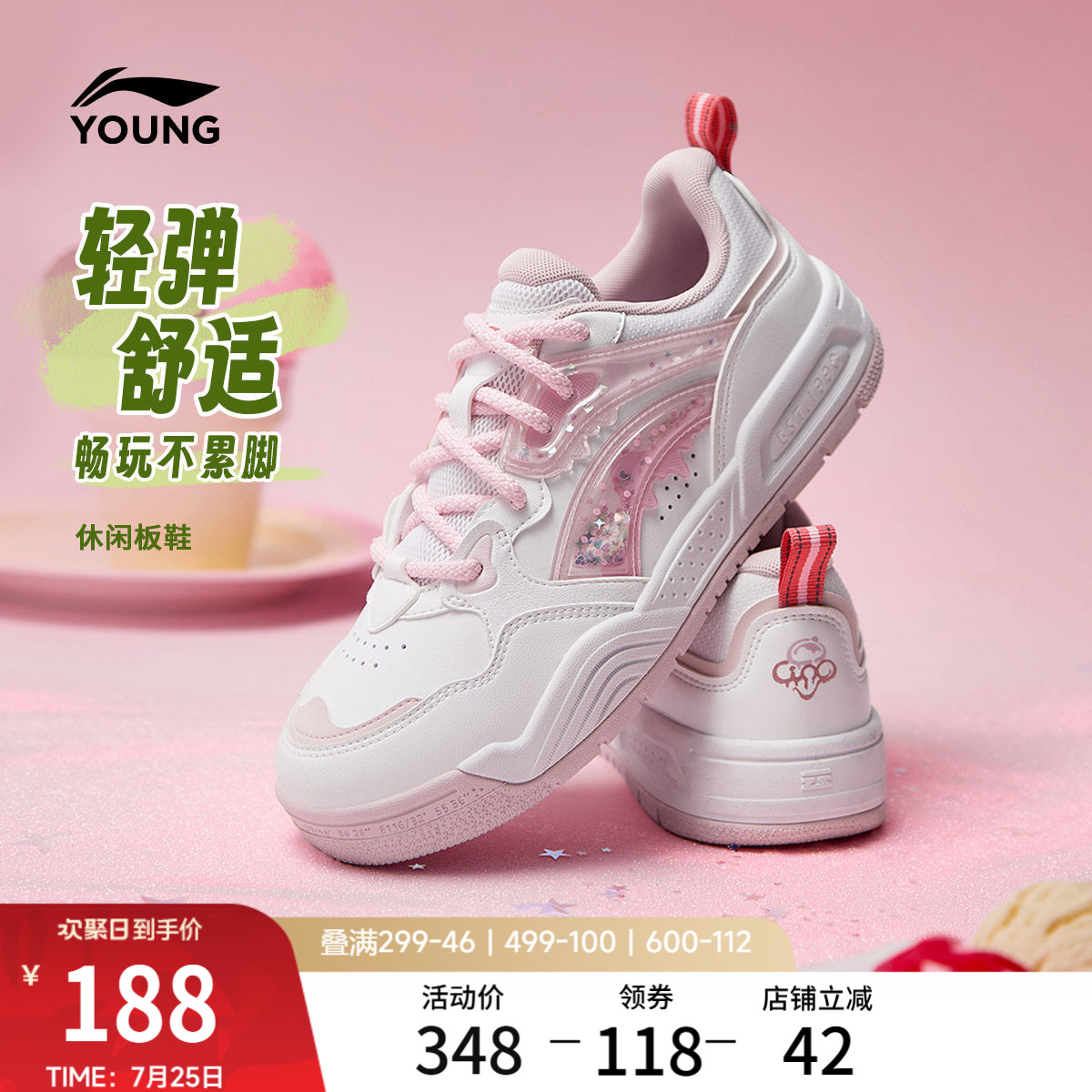 李宁童鞋休闲鞋女大童减震回弹耐磨防滑板鞋圆头青少年低帮童鞋