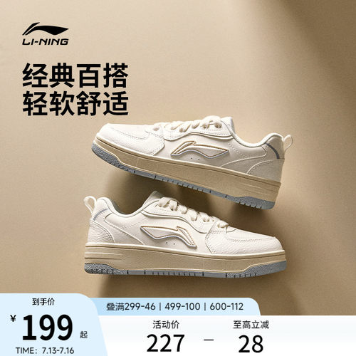 李宁天迹SOFT女板鞋休闲鞋运动鞋