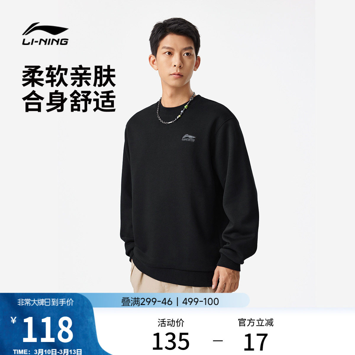 李宁卫衣男士春季官方情侣圆领套头衫黑色上衣宽松长袖运动服女款