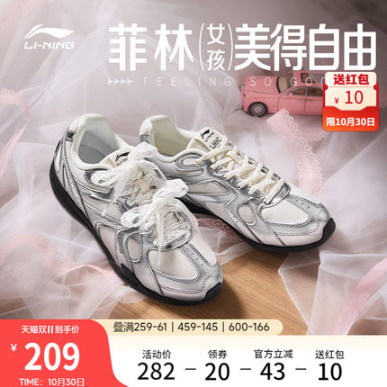 李宁菲林Retro丨休闲鞋女鞋复古新款芭蕾德训鞋薄底鞋银色运动鞋