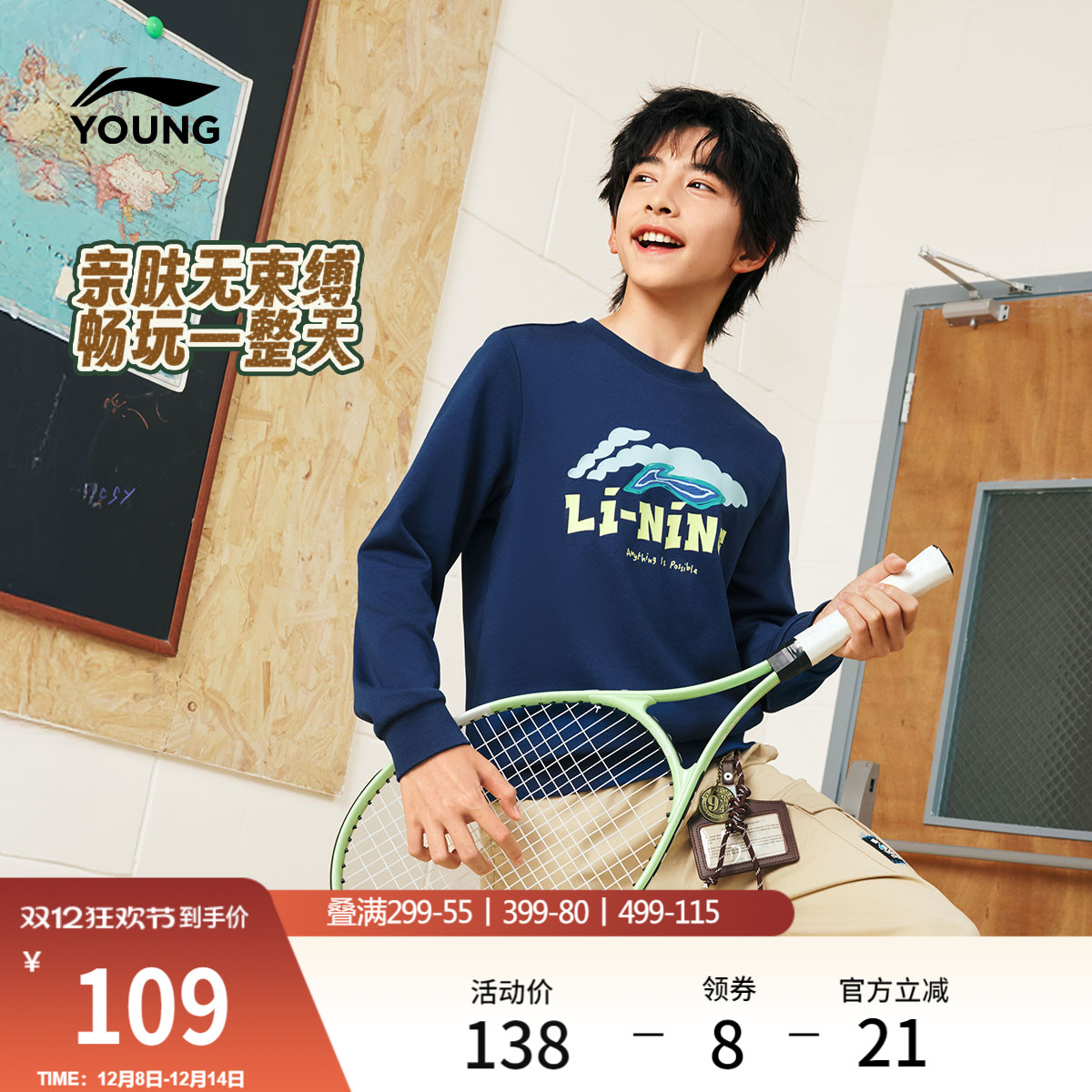 李宁童圆领男女同款套头无帽卫衣