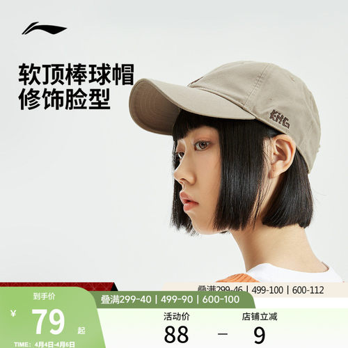 李宁男女同款棒球帽运动帽