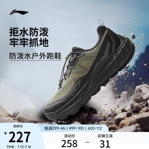 李宁逐野户外跑步鞋防泼水运动鞋