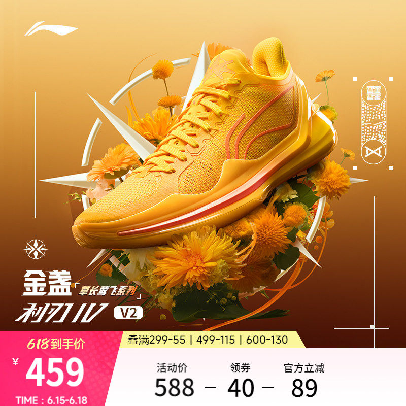 李宁利刃4V2 | 低帮篮球鞋青少年男款实战防滑耐磨专业缓震运动鞋
