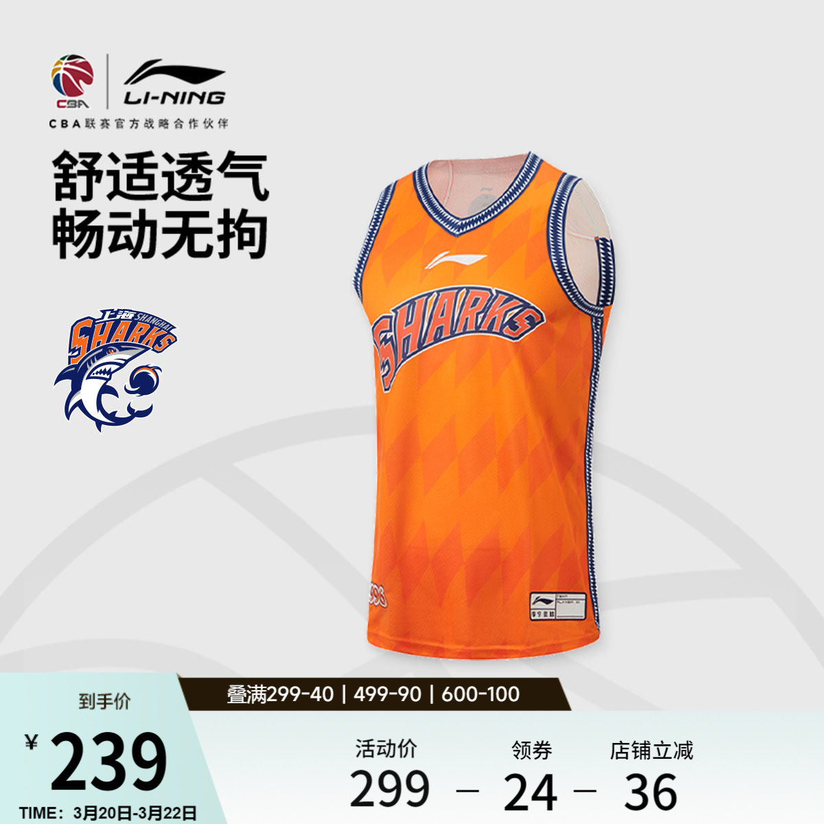 李宁25-26赛季CBA上海久事球迷版篮球比赛服男官方新款针织运动服