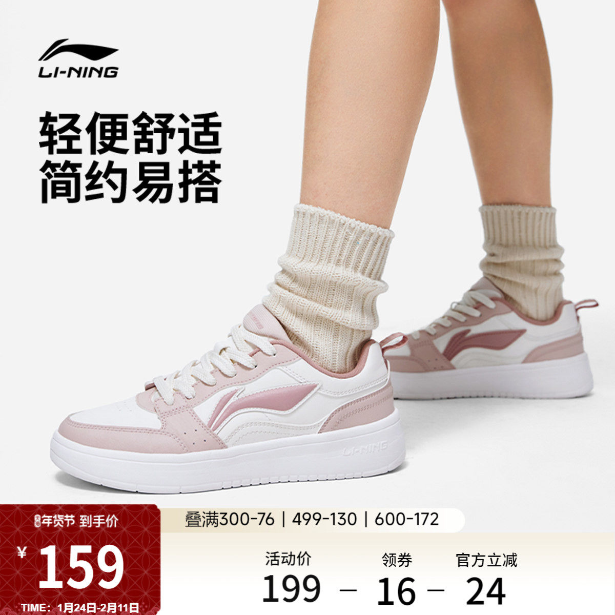 李宁元宝丨 板鞋女增高休闲鞋经典舒适百搭小白鞋新款增高运动鞋,运动鞋new,板鞋,淘宝优惠券,粉丝福利购,淘宝优惠卷