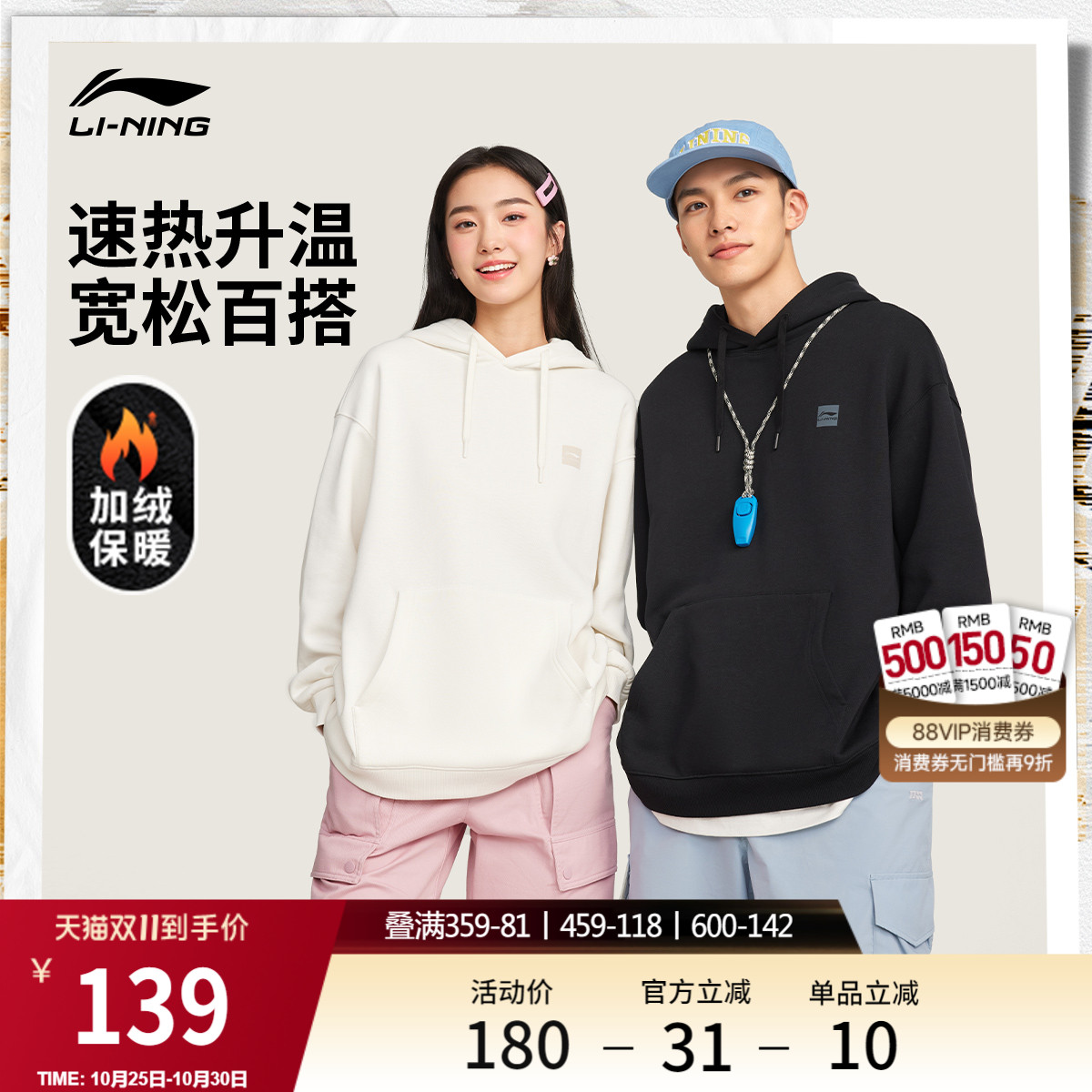 李宁加绒卫衣男秋冬2025新款情侣连帽上衣休闲加绒长袖运动服女款