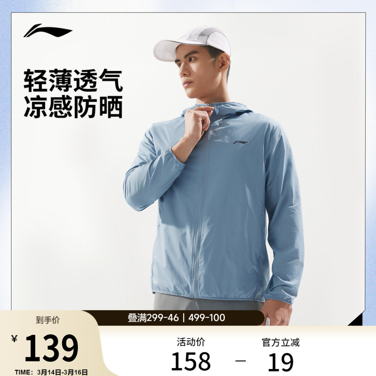 李宁防晒衣男夏季新款户外徒步登山原纱冰丝皮肤衣连帽运动外套
