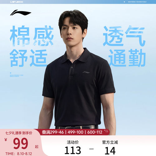 李宁男子商务polo翻领休闲