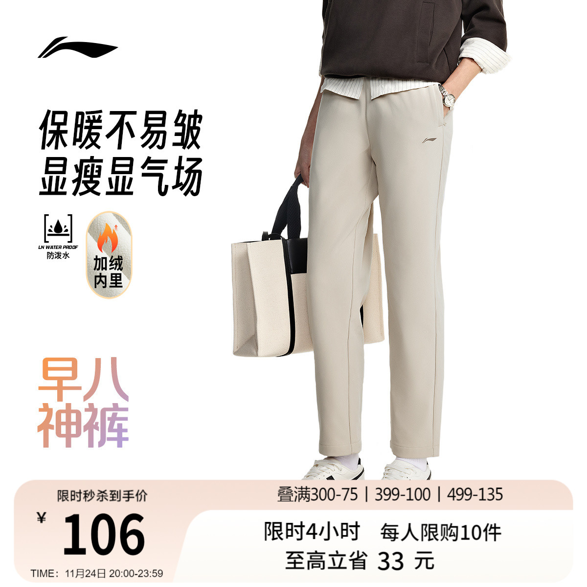 李宁通勤裤直筒西装裤女新款提臀商务裤反光加绒保暖冬季运动裤