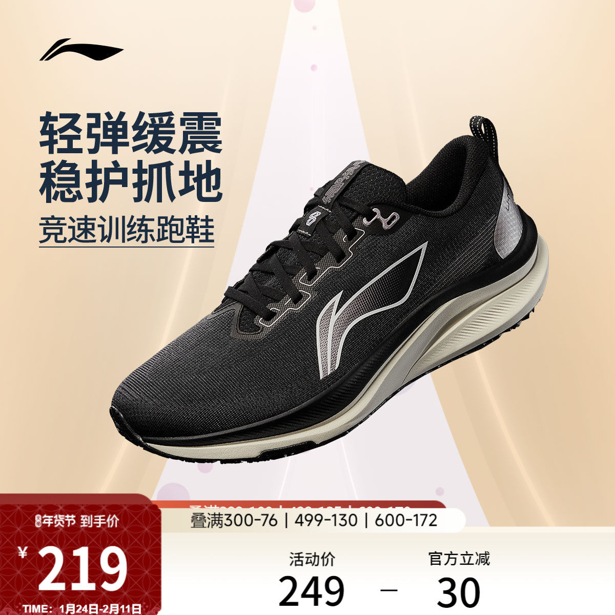 李宁赤兔8丨 跑步鞋男款中考体测轻便竞速训练轻便透气减震运动鞋