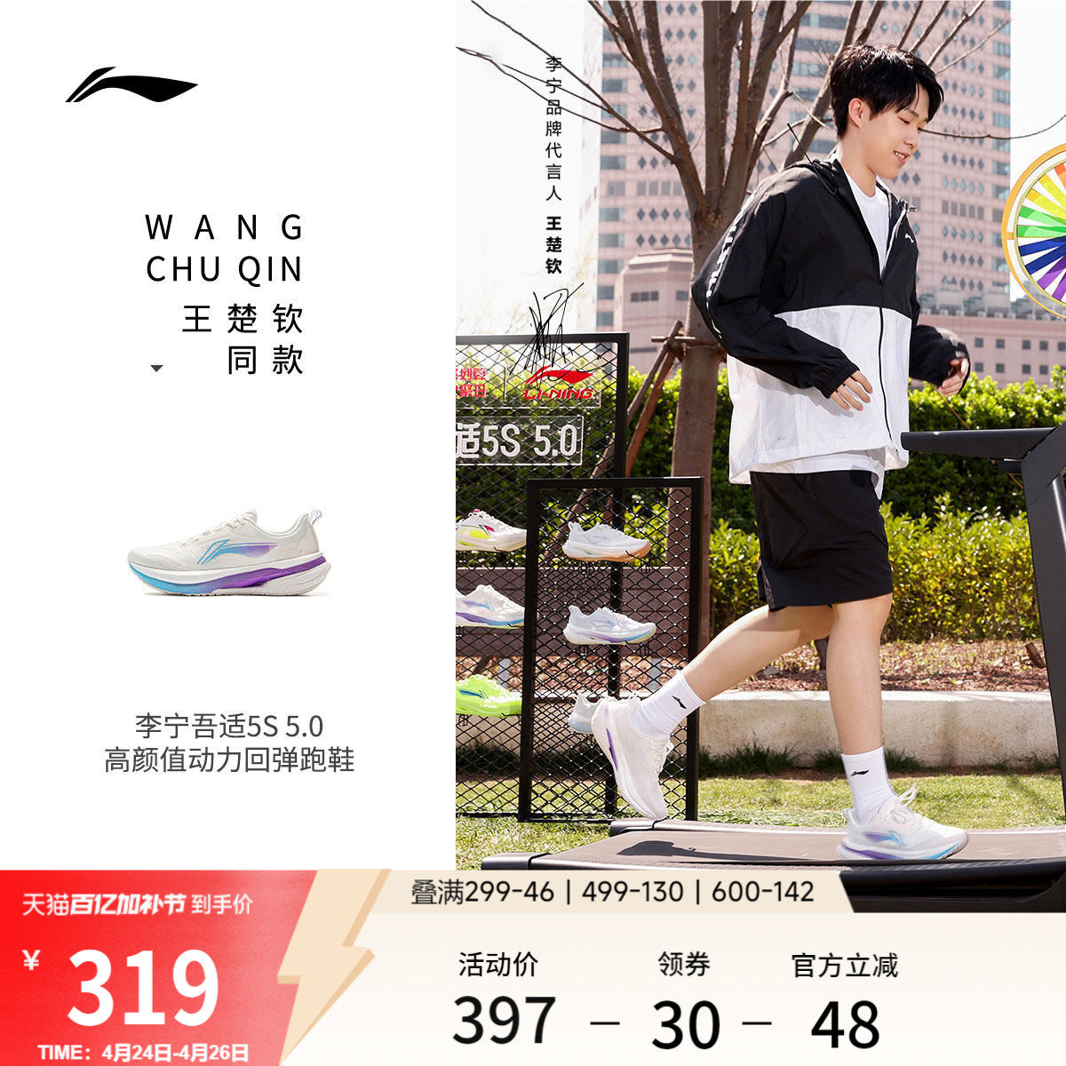 【王楚钦同款】李宁吾适5s5 | 专业跑步鞋男体测减震回弹运动鞋女