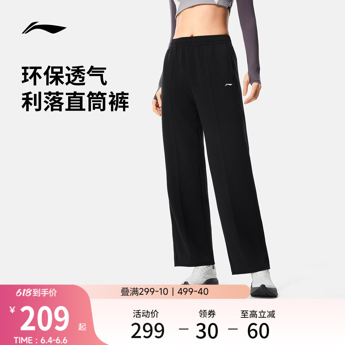 李宁卫裤女士健身跑步长裤女装裤子女款夏季直筒黑色针织运动裤