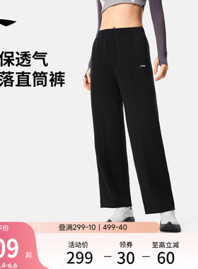 李宁卫裤女士健身跑步长裤女装裤子女款夏季直筒黑色针织运动裤