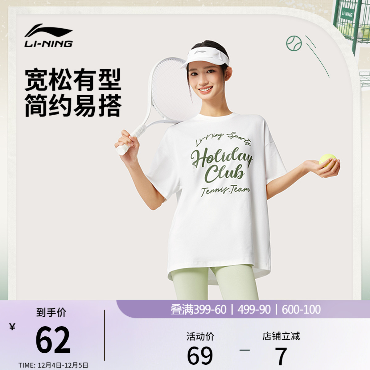 李宁网球风女子印花T恤