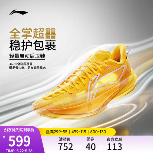 李宁超轻2026男篮球鞋