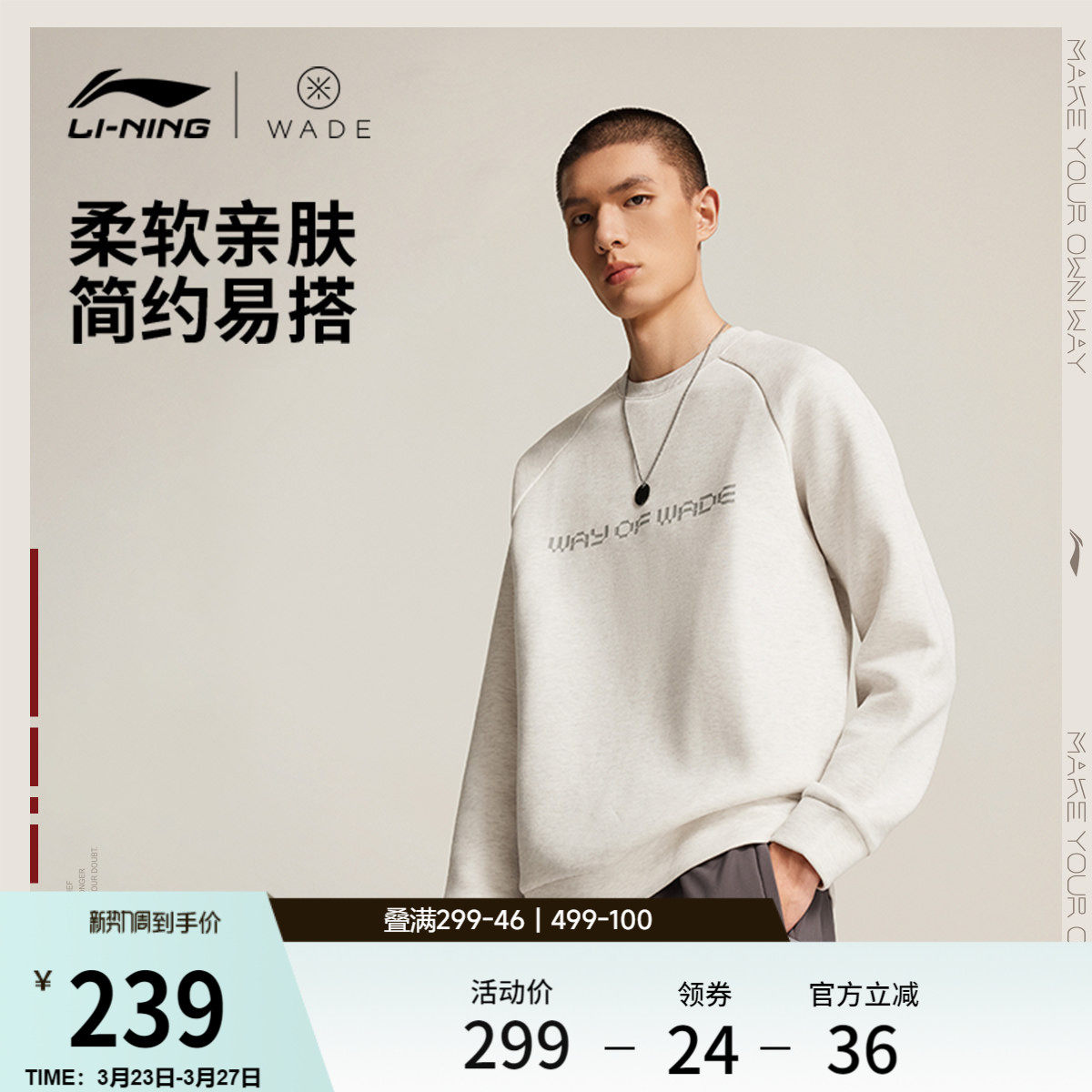 李宁卫衣男士韦德系列套头衫长袖圆领男装上衣春季针织运动服