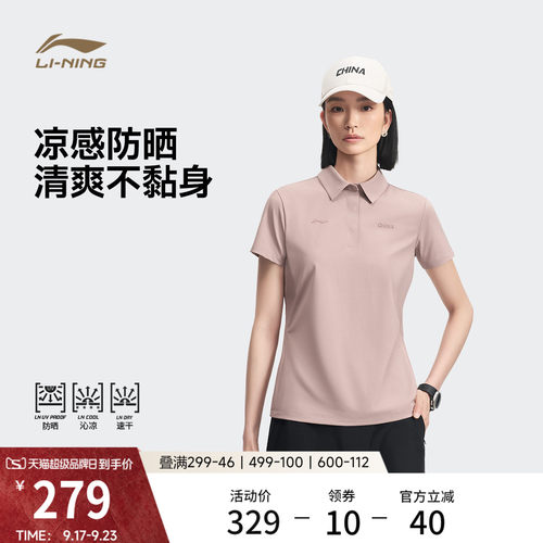 李宁荣耀|绅适POLO衫女士