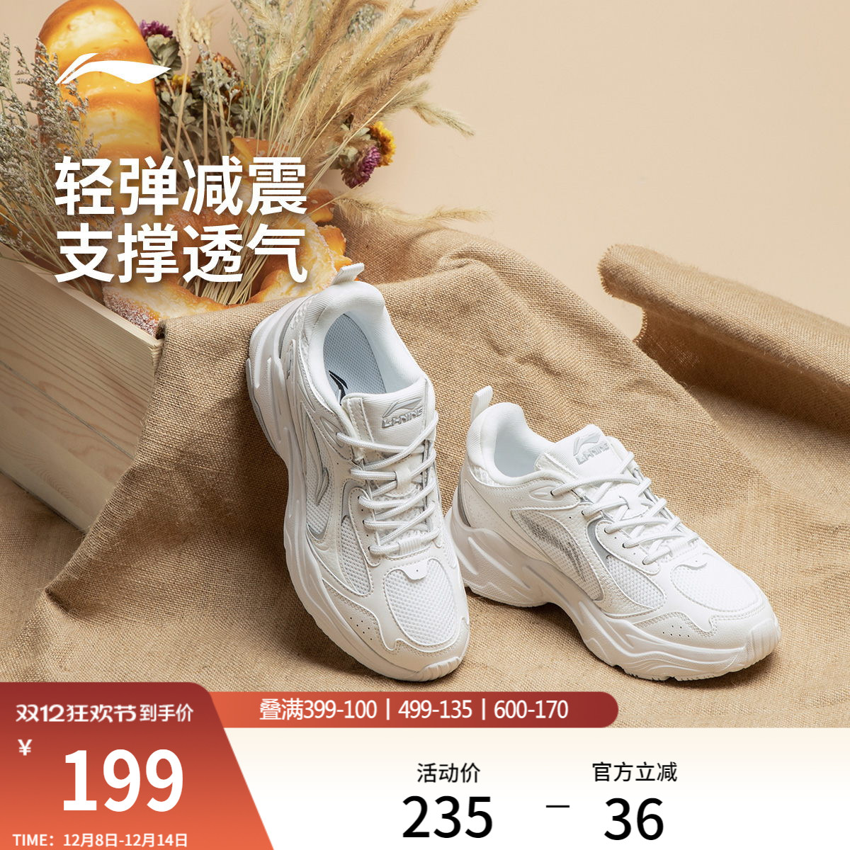 李宁跑步鞋男女款官方潮流休闲鞋百搭复古老爹鞋减震软底运动跑鞋