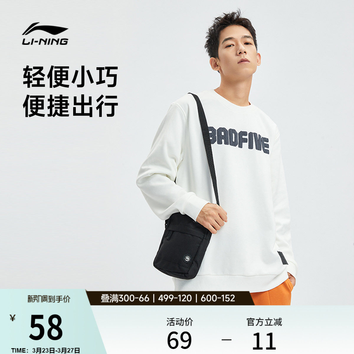 李宁斜挎包男女反伍篮球情侣同款时尚轻便户外登山徒步运动单肩包