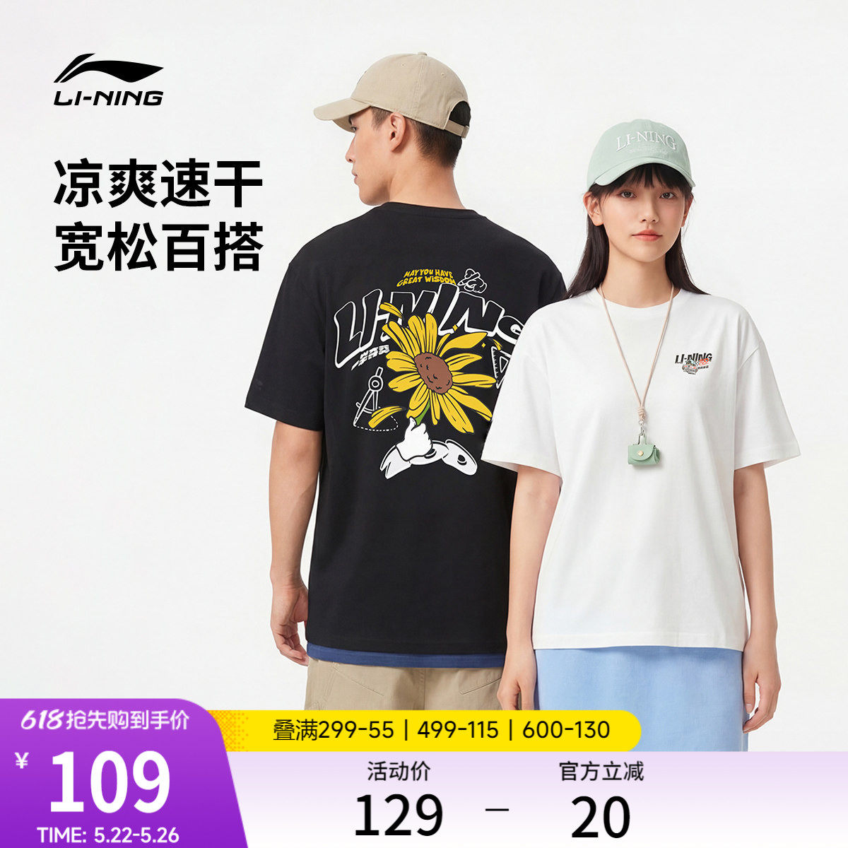 李宁校园冰棒T | 高考T恤女夏季新款情侣透气上衣冰丝运动短袖男