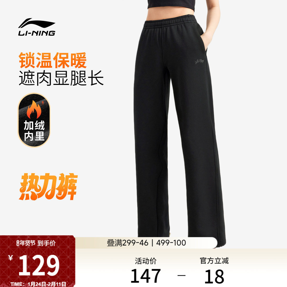 李宁热力裤丨卫裤女新款休闲加绒裤子冬季宽松直筒针织运动长裤