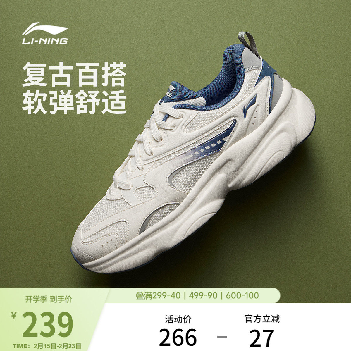 李宁奶椰丨休闲鞋男鞋2026马年新款复古厚底回弹老爹鞋轻便运动鞋