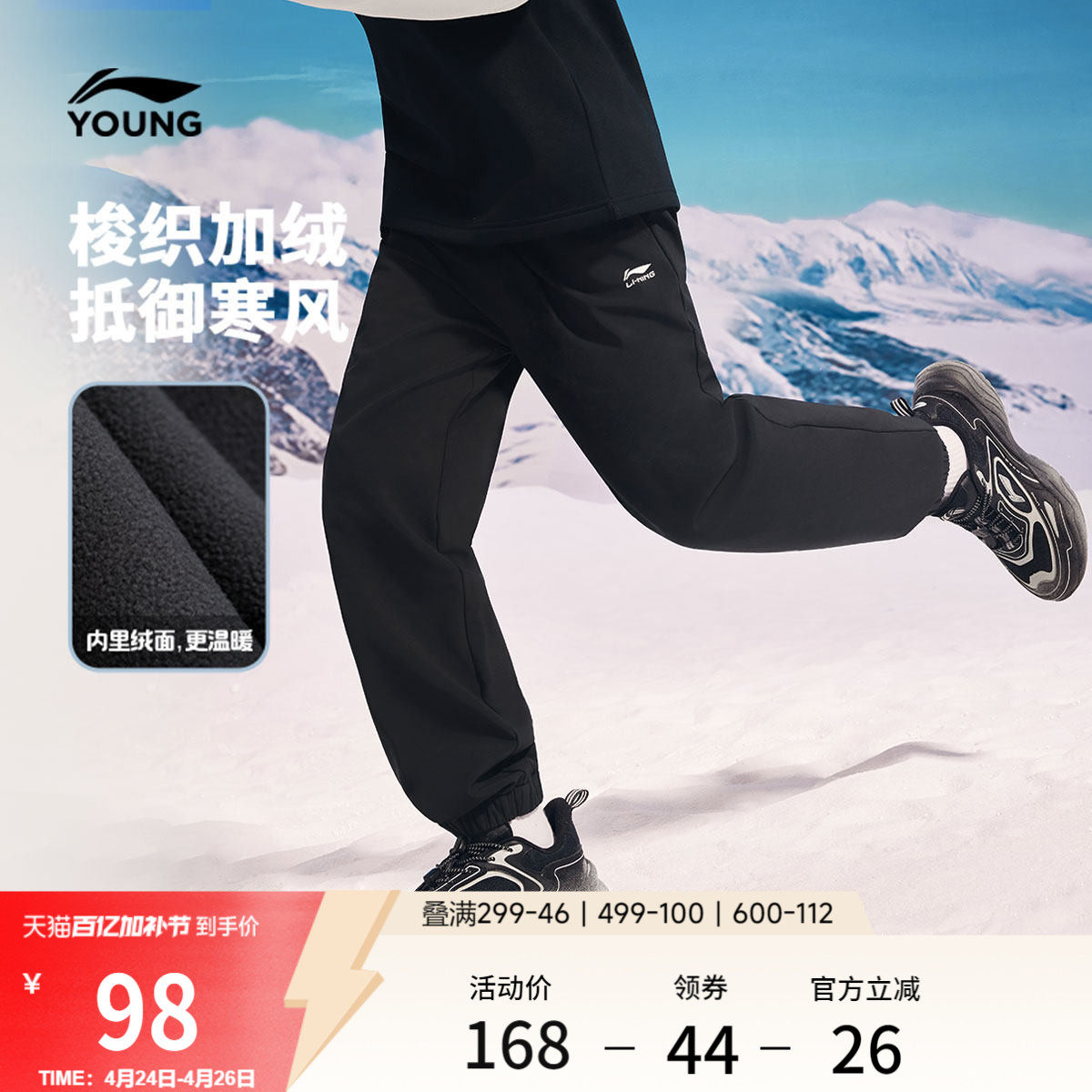 李宁童装运动长裤男款小大童新款生活系列休闲春季加绒束脚童装