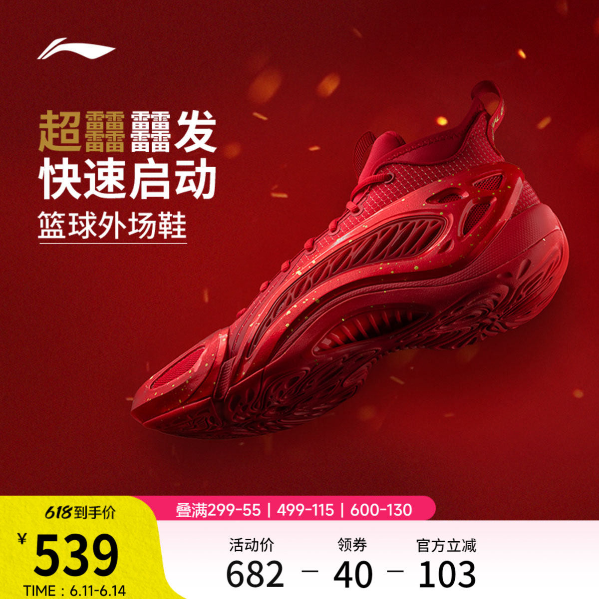 李宁制空1SUPER新年中帮篮球鞋