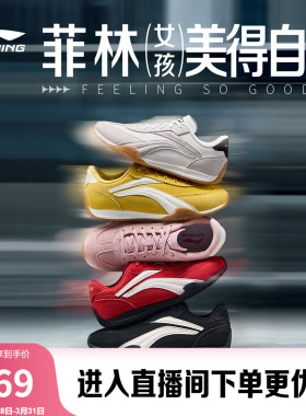 李宁菲林Turbo | 休闲鞋女春夏新款复古红色德训薄底赛车运动鞋男