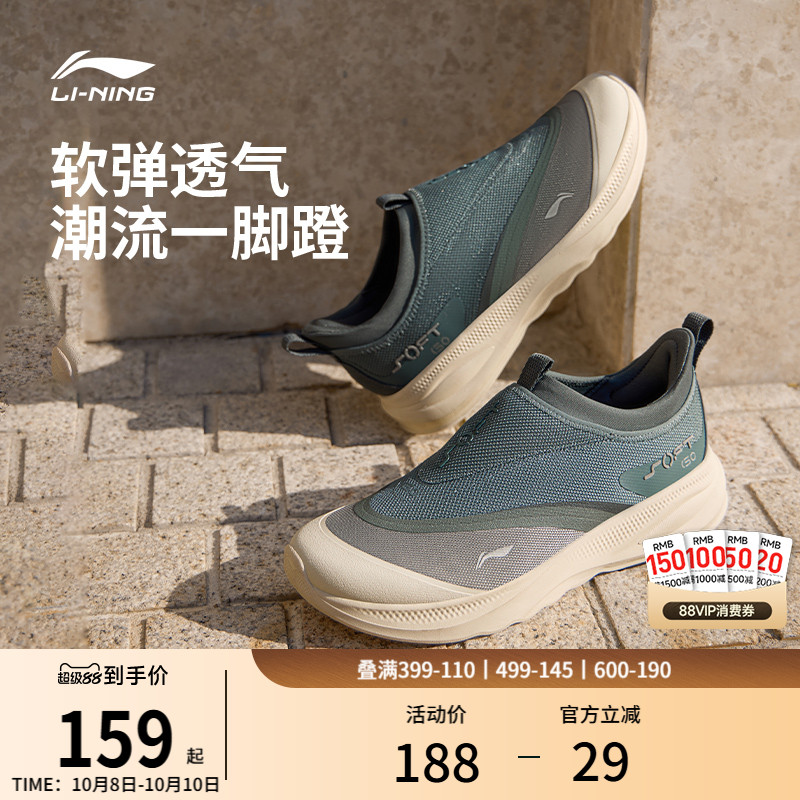 李宁SOFTGO2男子运动休闲鞋