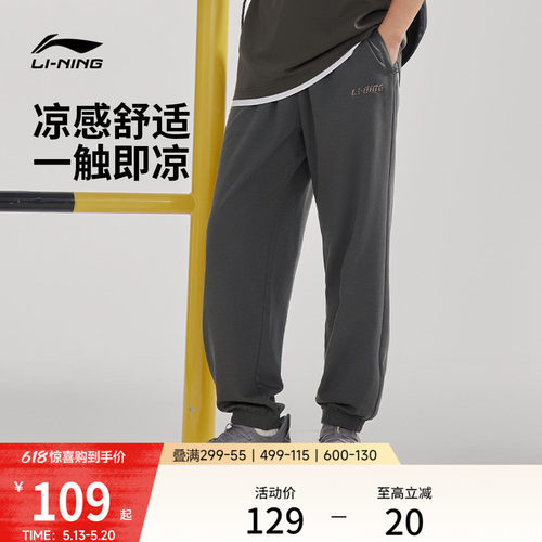 李宁宽松男刺绣卫裤运动裤