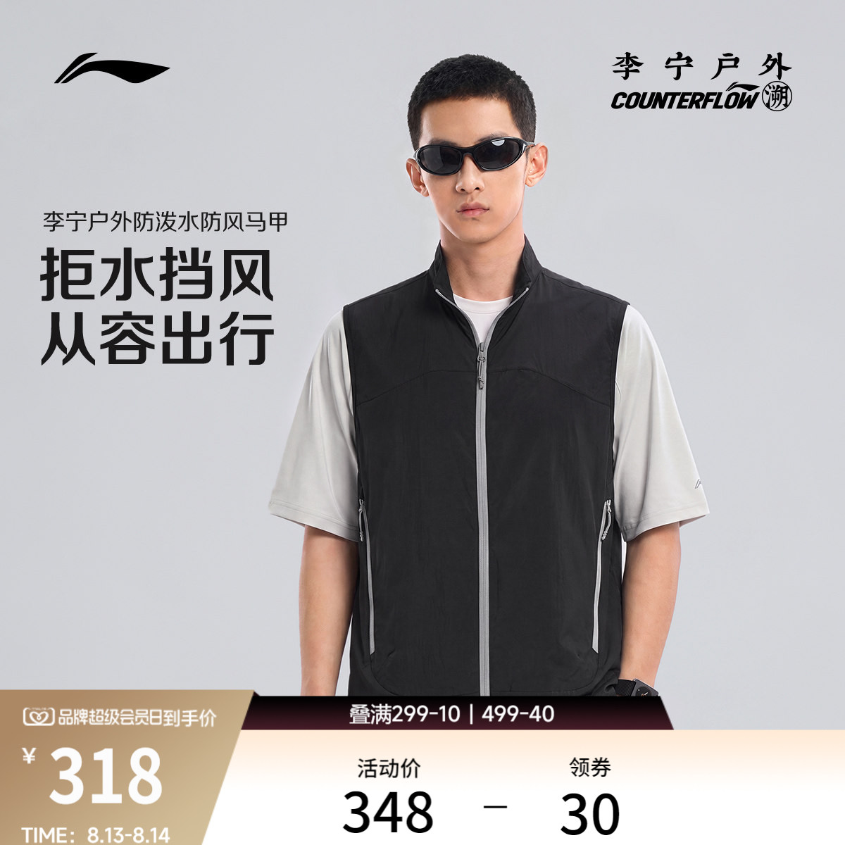 李宁户外CF溯防泼男女同款单马甲